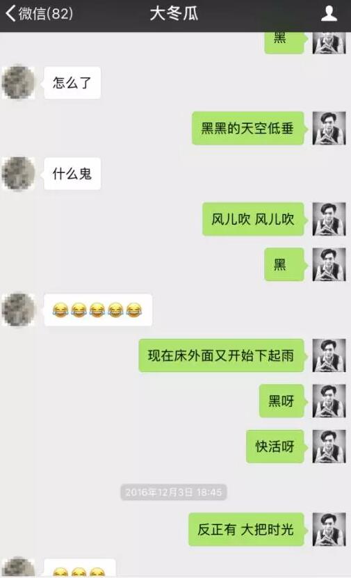 微信泡妞万能<a data-cke-saved-href=http://www.zhsce.com/huashu/ href=http://www.zhsce.com/huashu/ target=_blank class=infotextkey>聊天话术</a>(附聊天记录)第7张